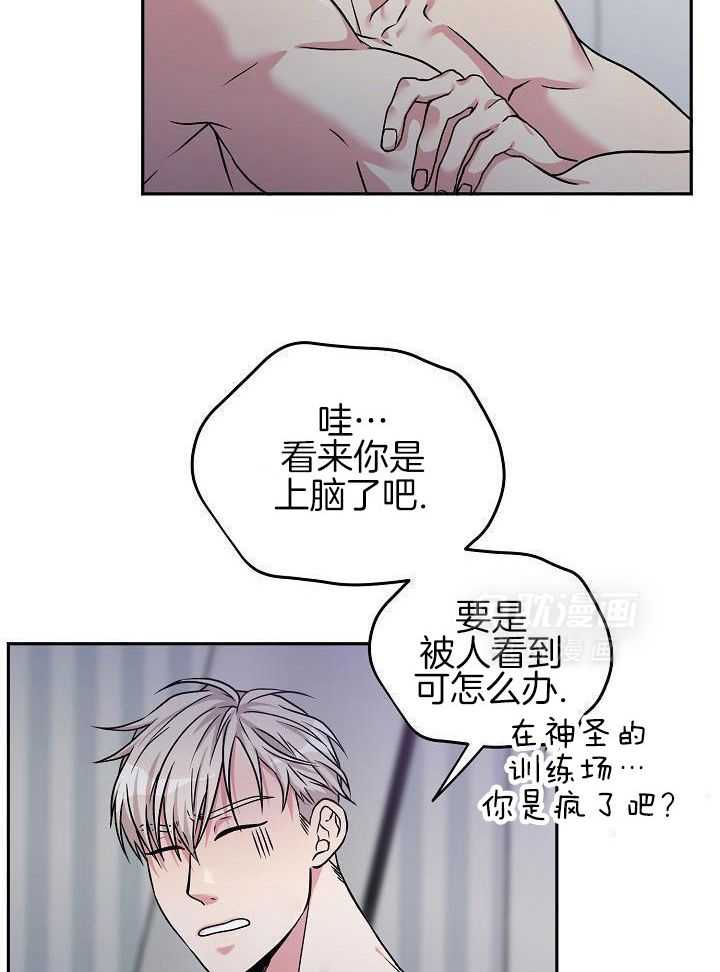 奇妙共感 第100话 第15页