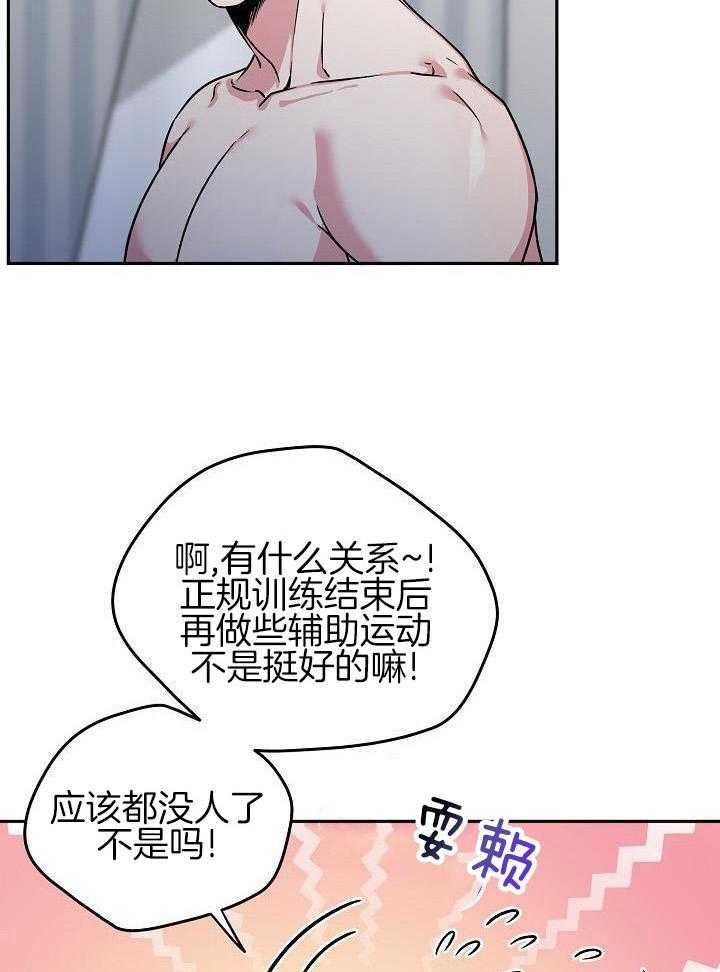 奇妙共感 第100话 第16页