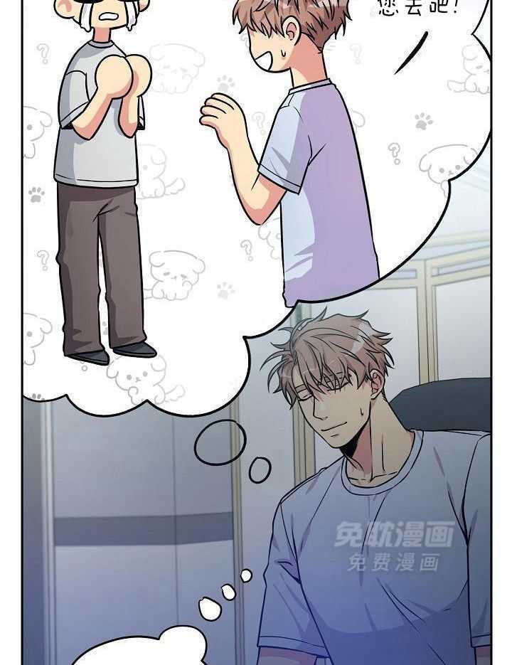 奇妙共感 第100话 第23页