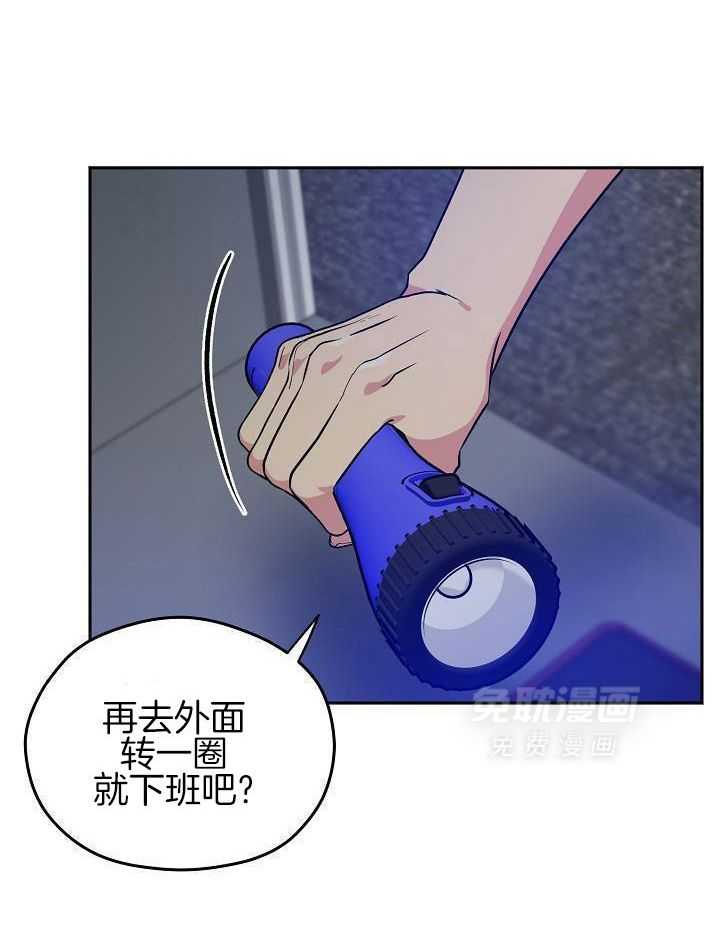 奇妙共感 第100话 第25页