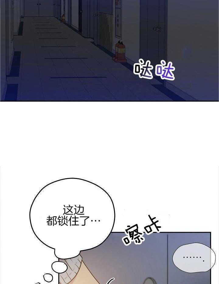 奇妙共感 第100话 第27页