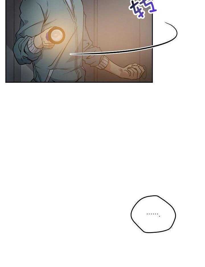 奇妙共感 第100话 第29页