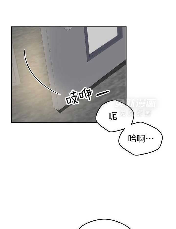 奇妙共感 第100话 第30页