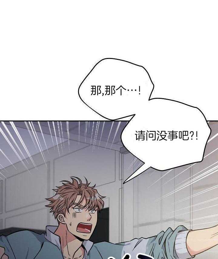 奇妙共感 第100话 第34页