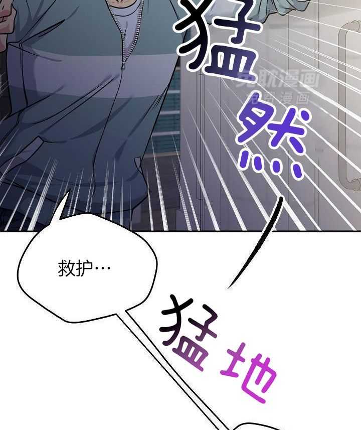 奇妙共感 第100话 第35页