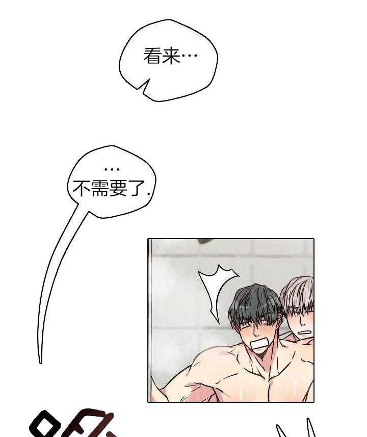 奇妙共感 第100话 第37页