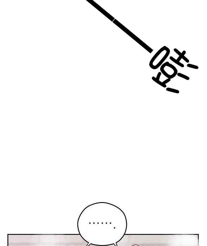 奇妙共感 第100话 第39页