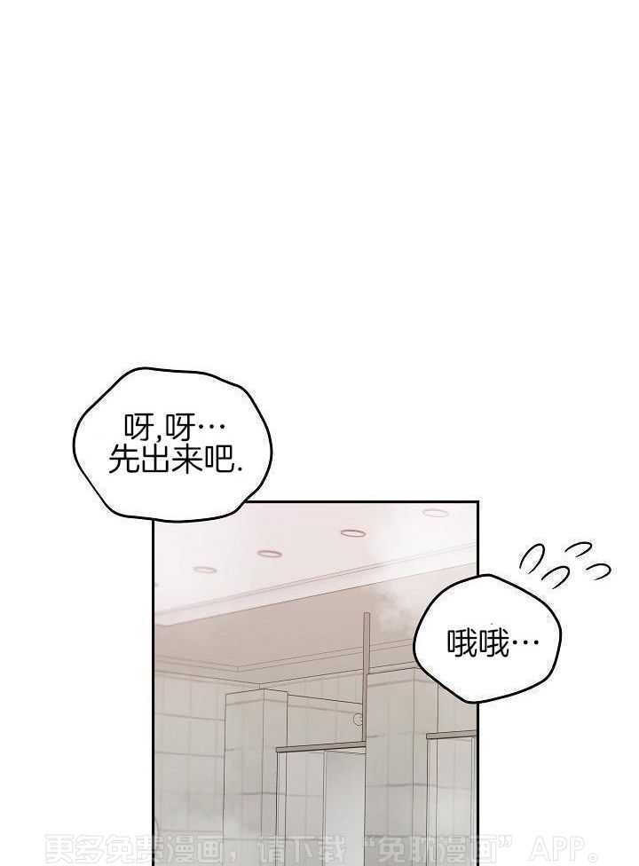 奇妙共感 第101话 第0页