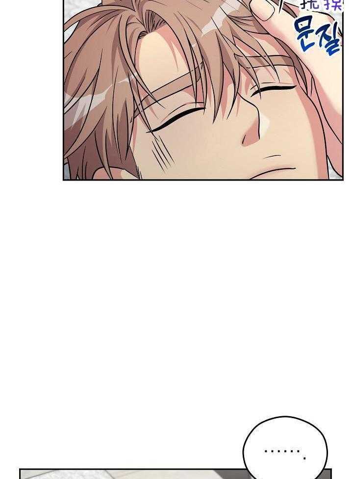 奇妙共感 第101话 第2页