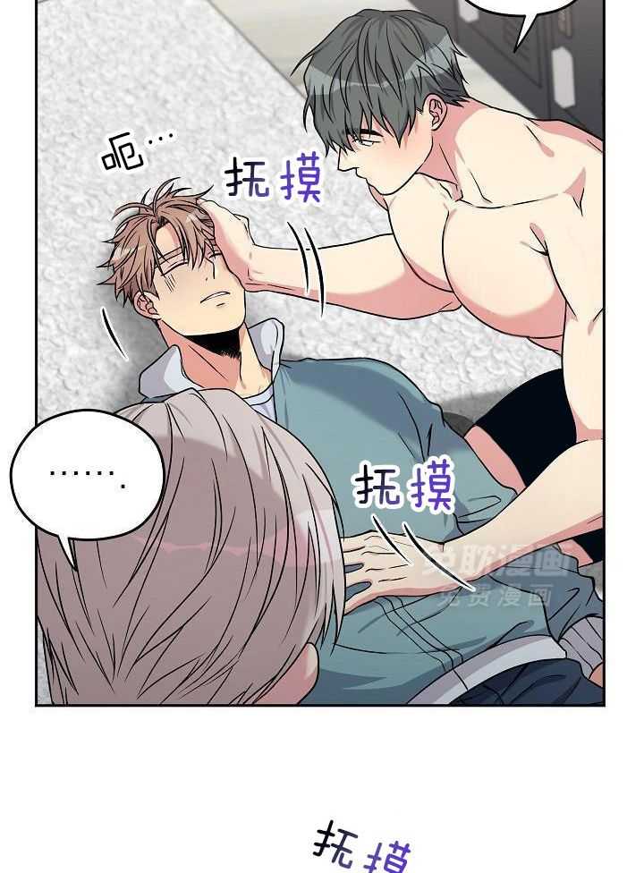 奇妙共感 第101话 第3页