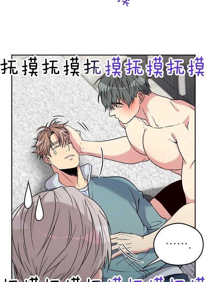 奇妙共感 第101话 第4页