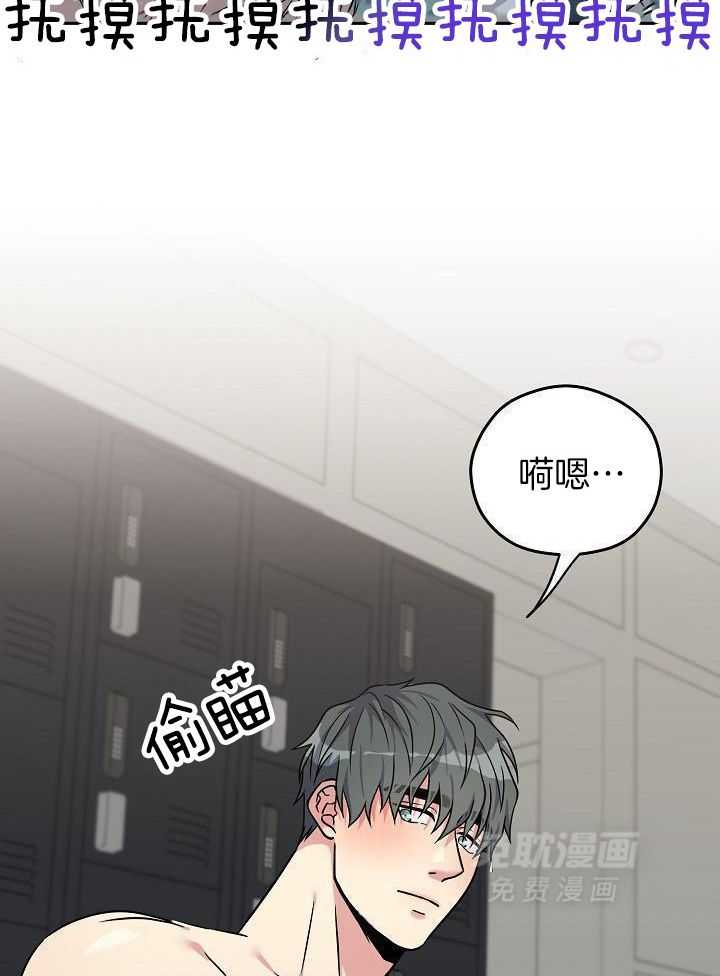 奇妙共感 第101话 第5页