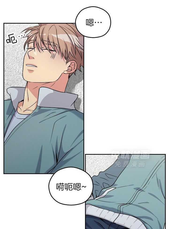 奇妙共感 第101话 第7页