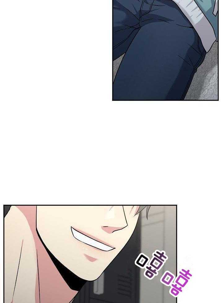 奇妙共感 第101话 第8页