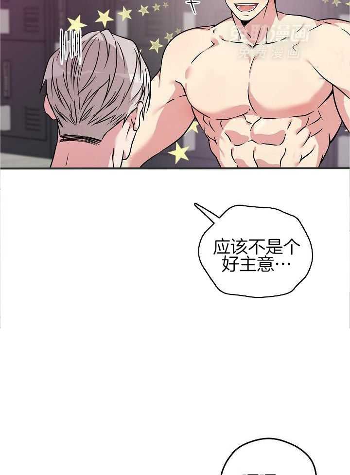 奇妙共感 第101话 第10页