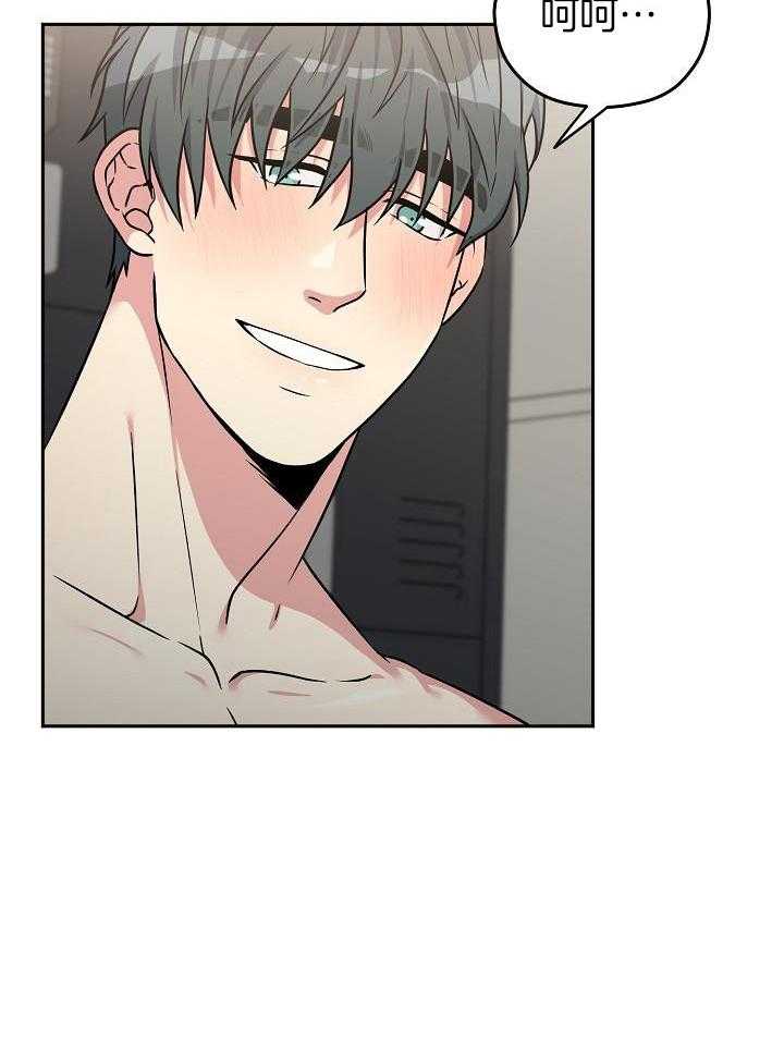 奇妙共感 第101话 第11页