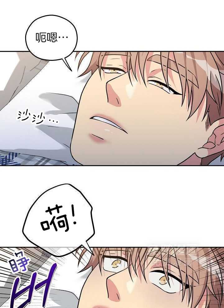 奇妙共感 第101话 第14页