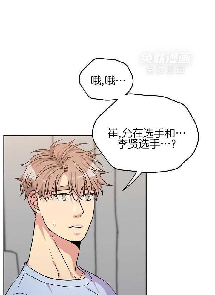 奇妙共感 第101话 第18页