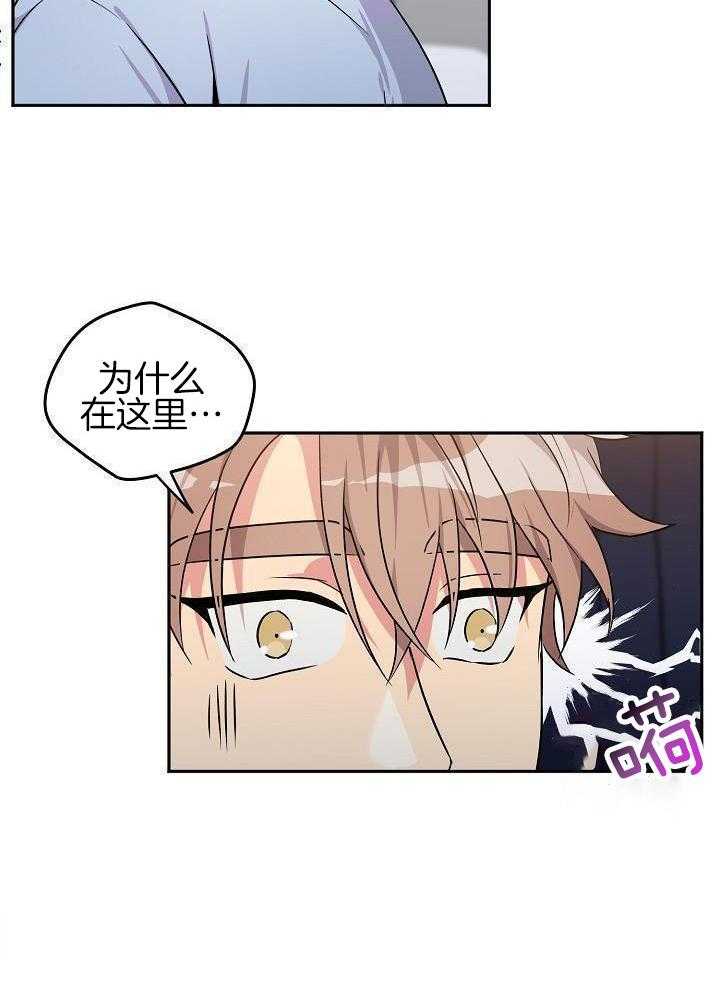 奇妙共感 第101话 第19页