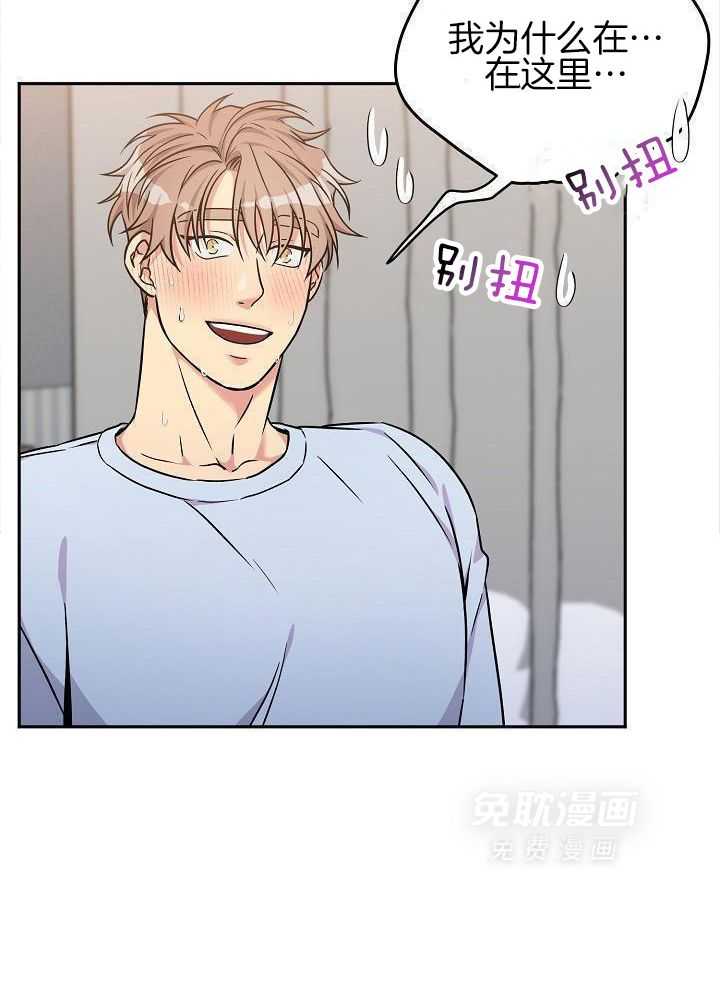 奇妙共感 第101话 第22页