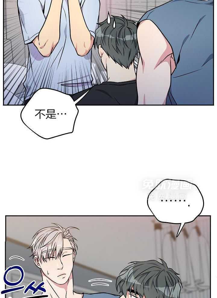 奇妙共感 第101话 第26页