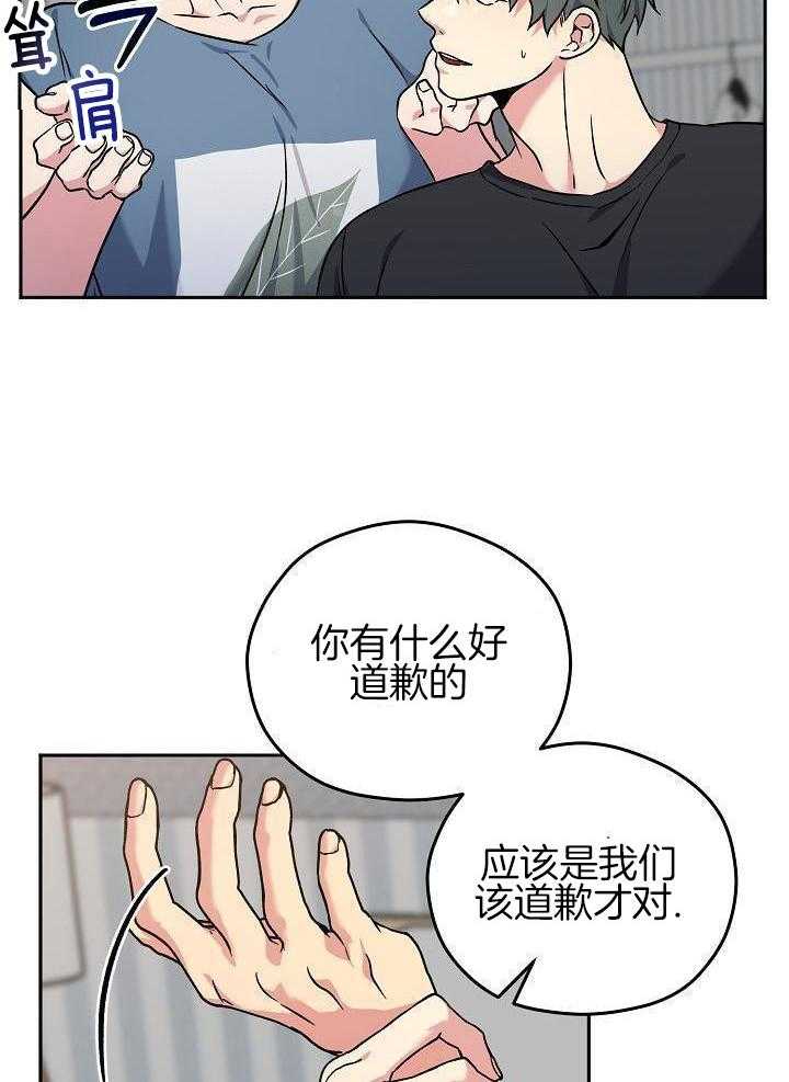 奇妙共感 第101话 第27页