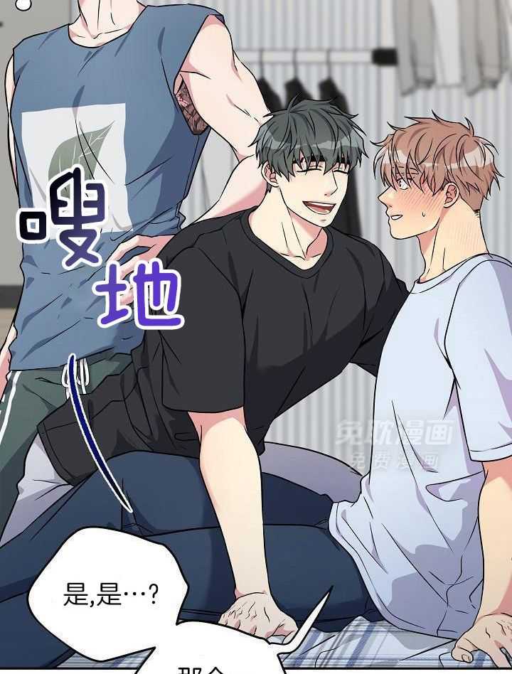 奇妙共感 第102话 第1页