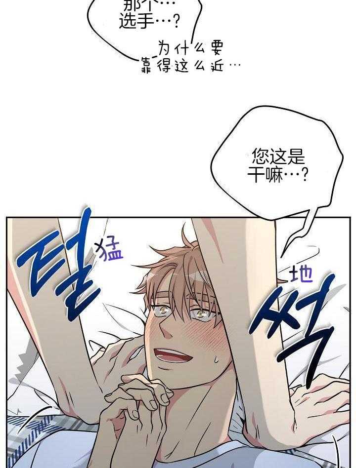 奇妙共感 第102话 第2页