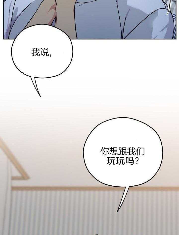 奇妙共感 第102话 第3页