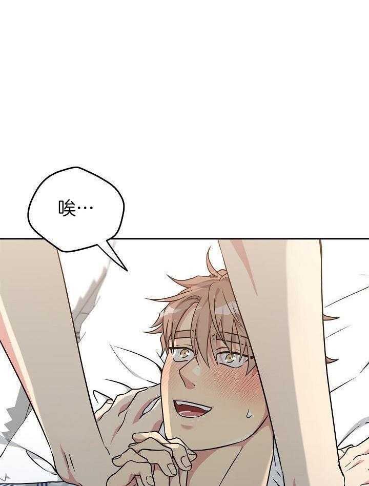 奇妙共感 第102话 第5页