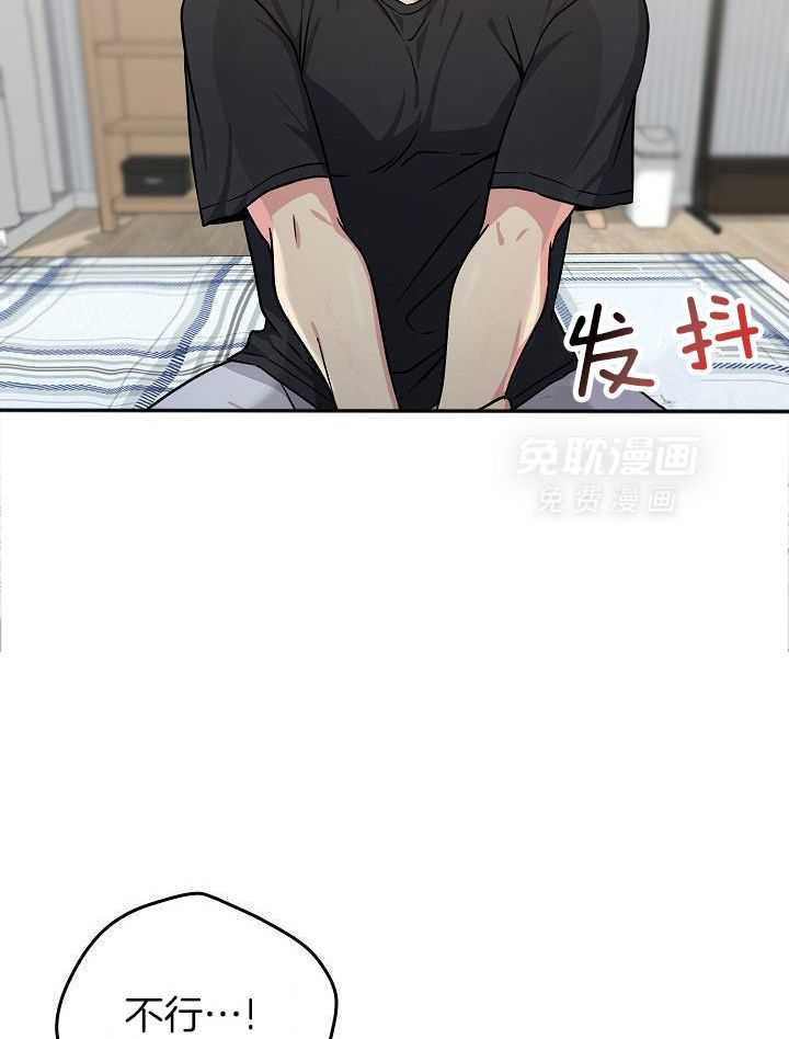 奇妙共感 第102话 第16页