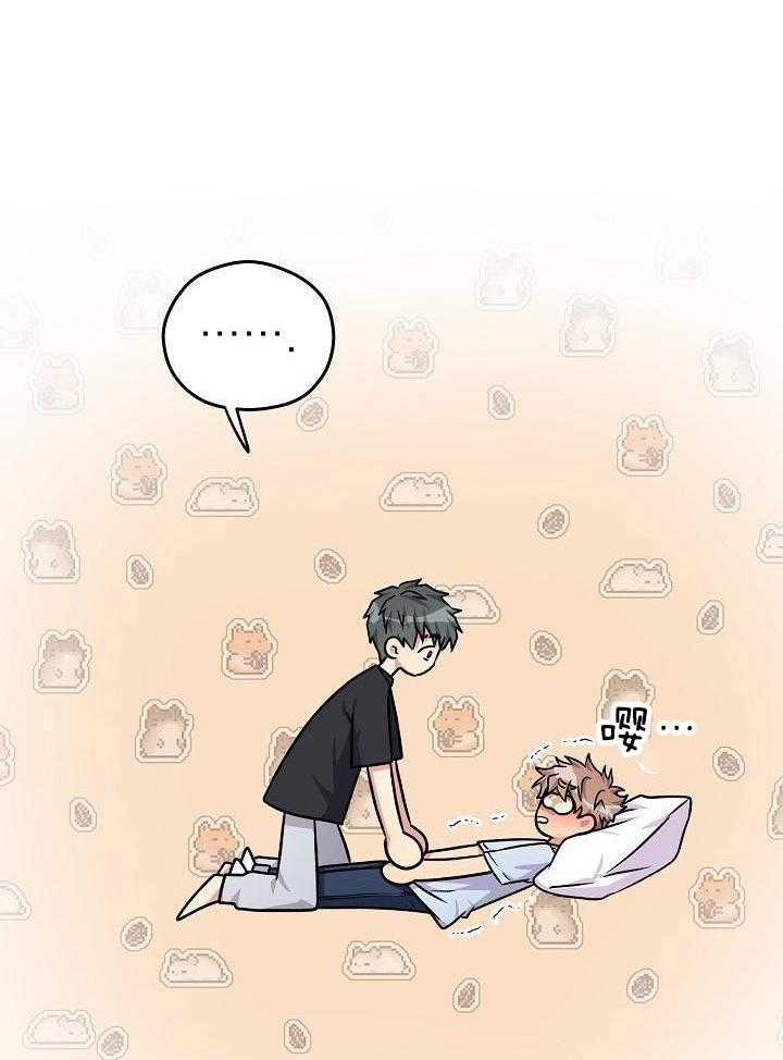 奇妙共感 第102话 第18页