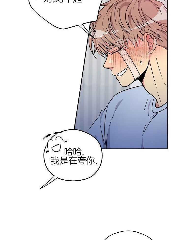 奇妙共感 第102话 第30页