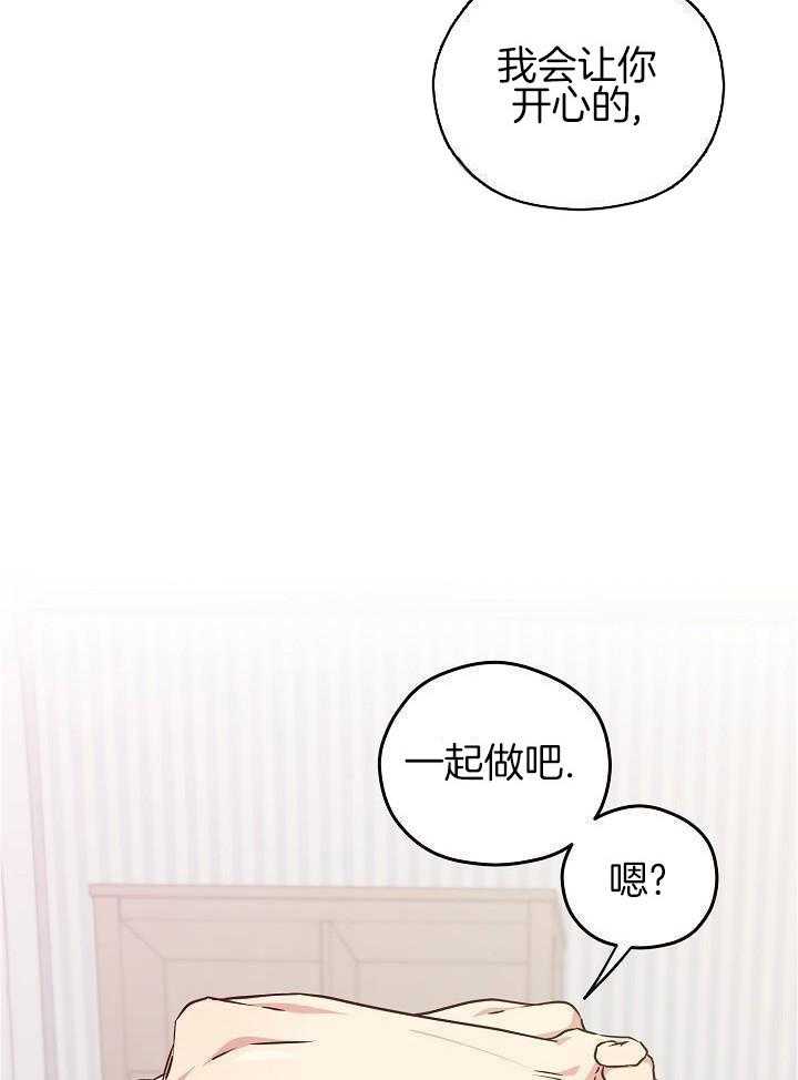 奇妙共感 第102话 第31页