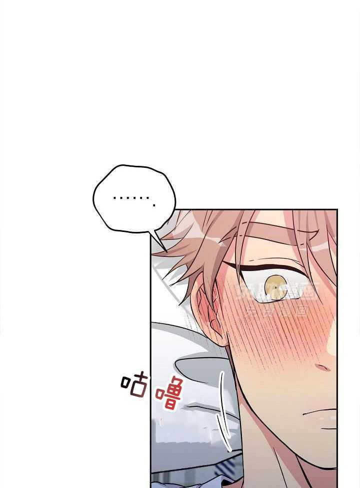 奇妙共感 第102话 第33页