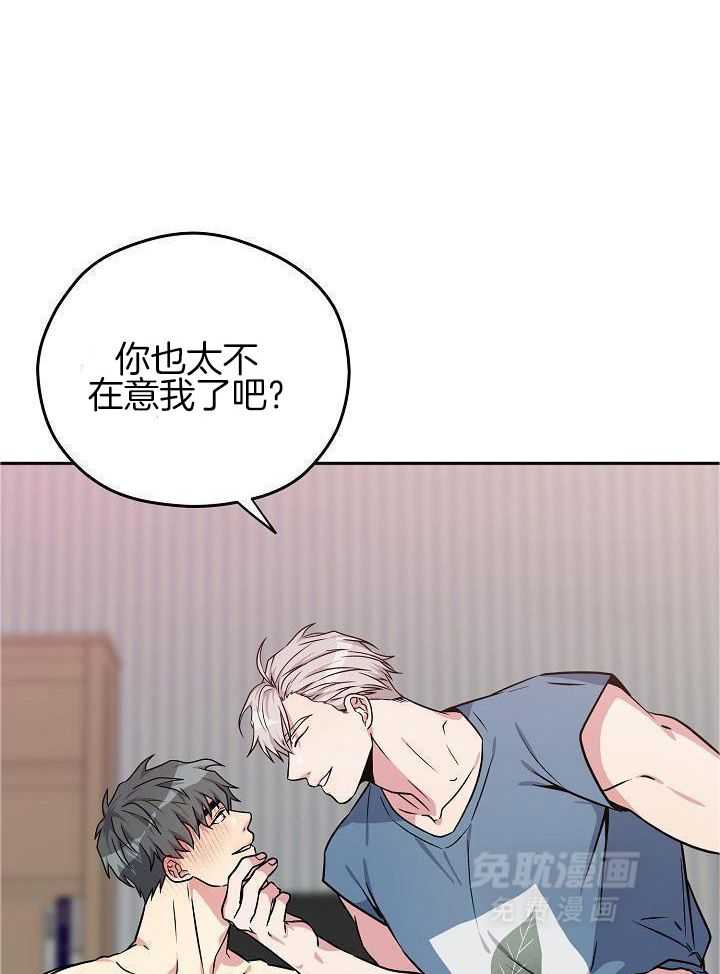 奇妙共感 第102话 第35页