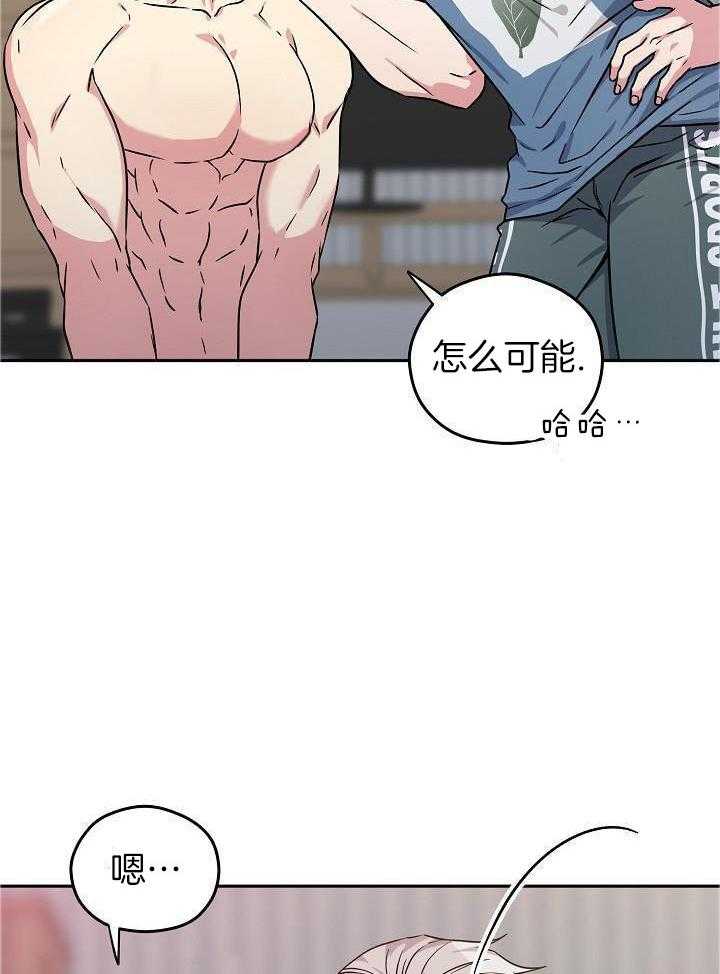 奇妙共感 第102话 第36页