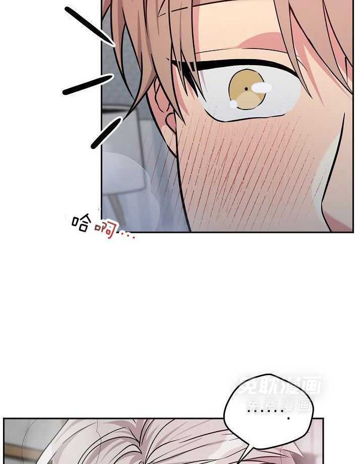 奇妙共感 第103话 第2页