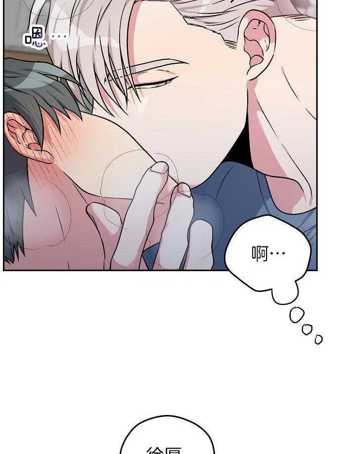 奇妙共感 第103话 第3页