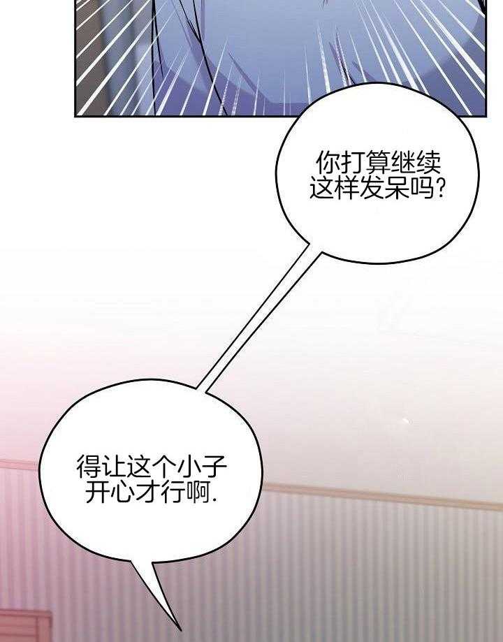 奇妙共感 第103话 第5页