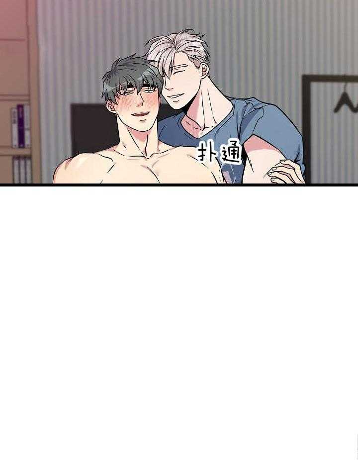 奇妙共感 第103话 第6页