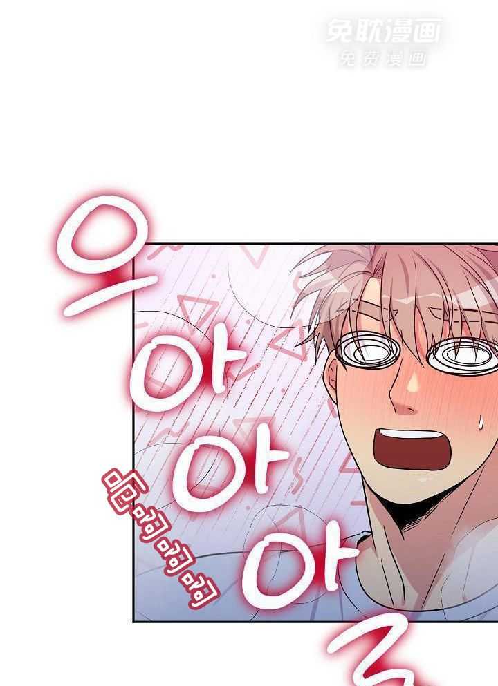 奇妙共感 第103话 第8页