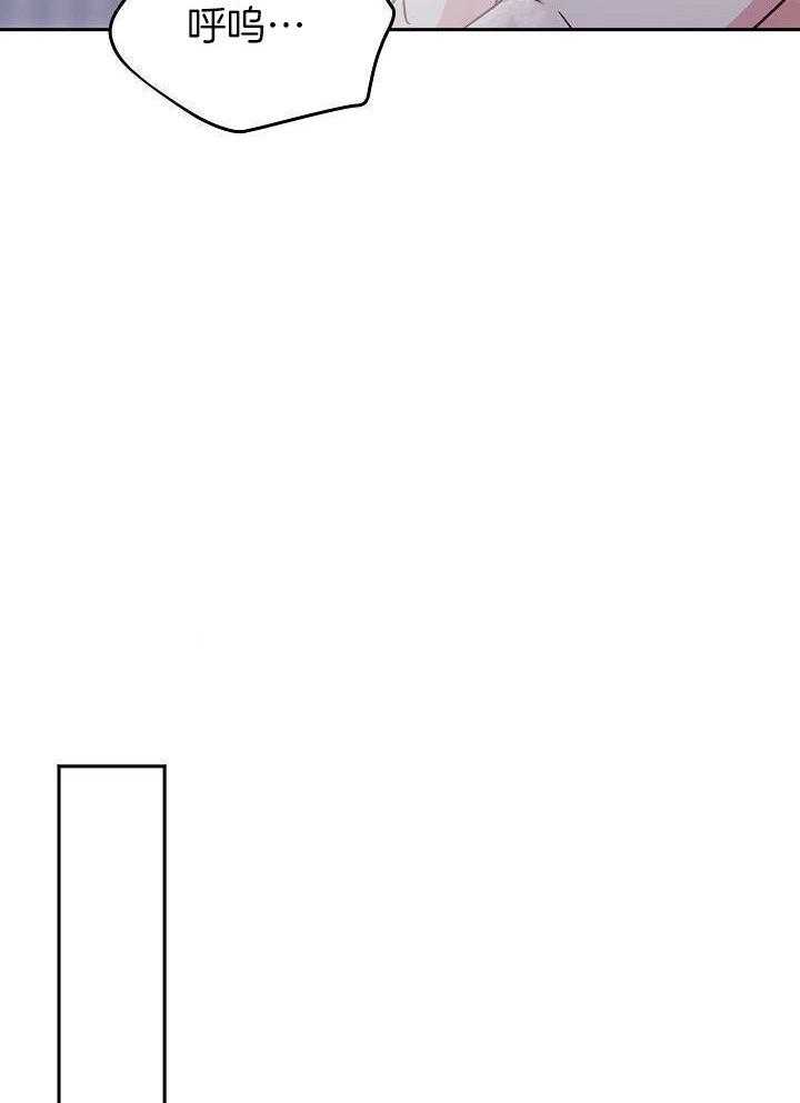 奇妙共感 第103话 第13页