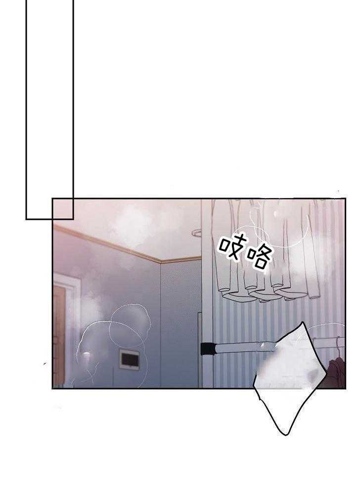 奇妙共感 第103话 第14页