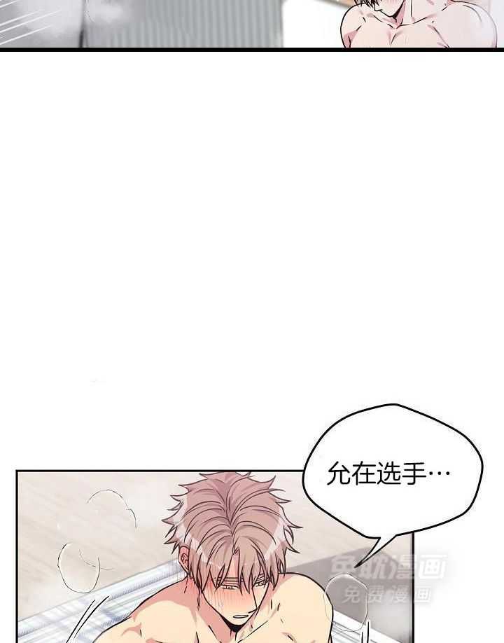 奇妙共感 第103话 第17页