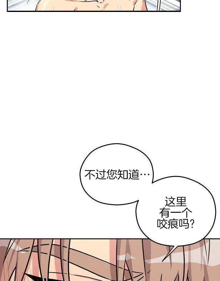 奇妙共感 第103话 第18页