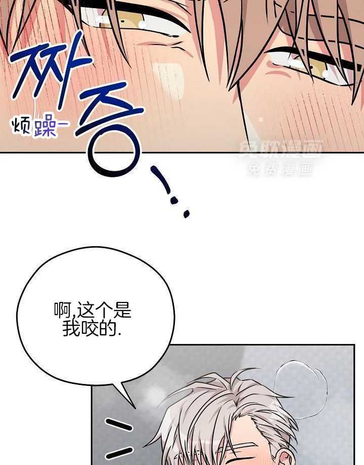 奇妙共感 第103话 第19页