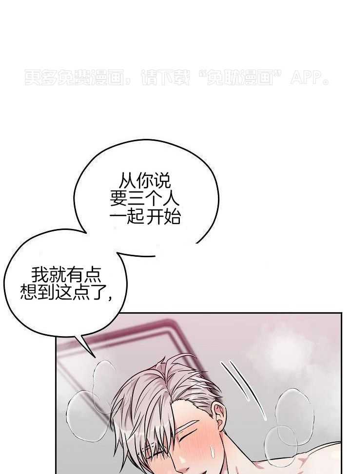 奇妙共感 第104话 第0页