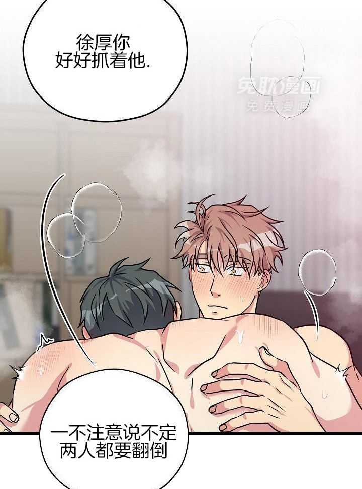 奇妙共感 第104话 第3页