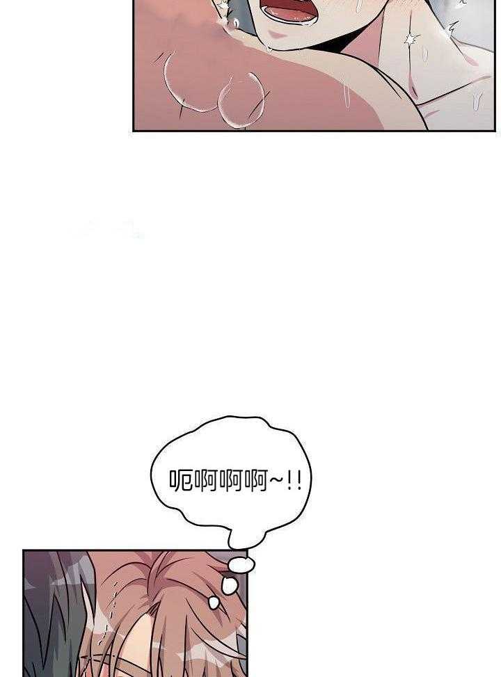 奇妙共感 第104话 第5页